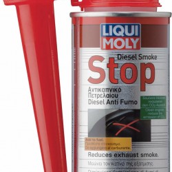 Αντικαπνικό πετρελαίου 150ml